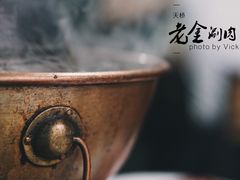 -天桥老金涮肉(牛街店)