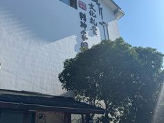 -杭州西湖风景名胜区-满觉陇四眼井