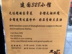 -建国328 本帮小馆·面馆