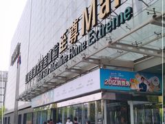 -红星美凯龙北京至尊MALL(东四环中路店)