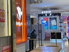 大堂-白玉兰食品甜凤店(合生汇店)