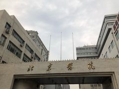 -北京医院