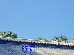 -蓬莱阁景区