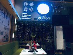 -卤教授老火锅