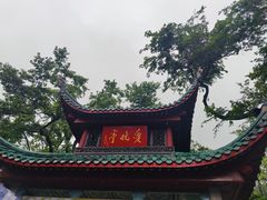 -岳麓山风景名胜区