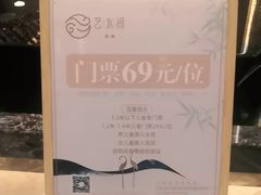 -艺水间水汇