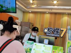 -柠檬7(万达一店)