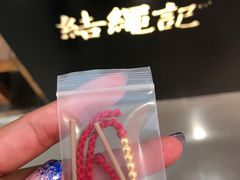 -结绳记(国瑞店)