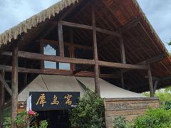 -云南民族村