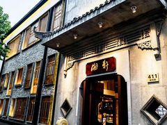 门面-湘轩·土菜研究院(光大店)