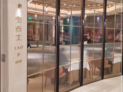 门面-老吉士(环贸iapm店)