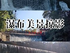 -叠水河瀑布