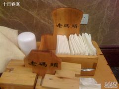 IMG_1036-老码头火锅(玉林店)