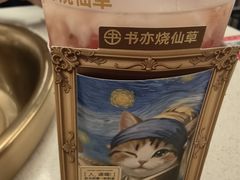 -书亦烧仙草(金港国际步行街店)