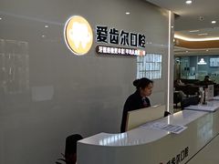 -爱齿尔口腔医院(中南院)