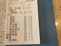 -味妙烤鱼吧(回龙观店)