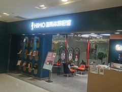 -海马体照相馆(北京apm店)