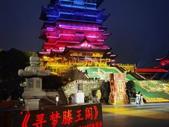 -寻梦滕王阁实景演出