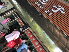 -袁大头包子(光华路店)