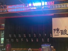 -8PINTS八品脱·日料·烧鸟·精酿小酒馆(莘庄店)