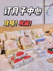 -安馨无忧月子中心(青秀店)