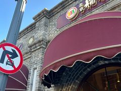 -北京稻香村(零号店)