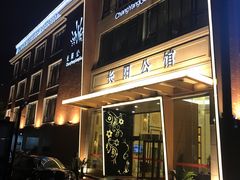门面-长阳公馆(长阳店)
