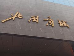 -北国商城