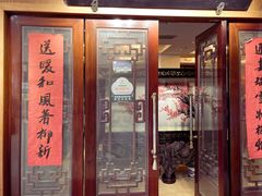门面-新聚丰菜馆(太监弄店)
