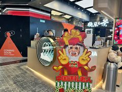 -LELECHA乐乐茶(王府井喜悦店)