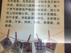 -毛华美食(清扬路店)