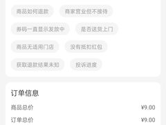 账单-芳叔(动漫星城店)