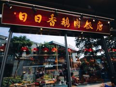 -陈鹏鹏潮汕菜(欢乐海岸 海边景观店)