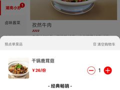 -大碗先生(万家丽店)