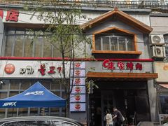 -味家烤肉烤鳗鱼牛排(西塔旗舰店)