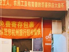 门面-优壹佳·延边朝鲜族料理(中山北路店)