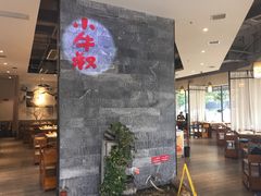 -小牛叔鲜切牛肉·火锅·烤肉自助(公济桥路店)