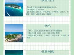 -三亚千古情