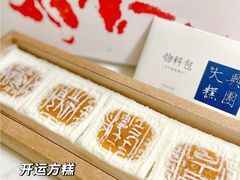 -阮大兴糕团(日月光中心店)