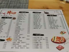 菜单-百萬叔 山野·食趣(旺山店)