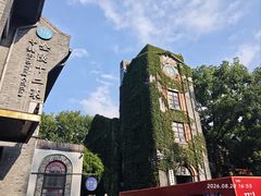 -1912街区