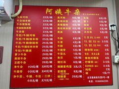 -阿姨牛杂(北京路店)