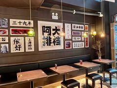 -阿大排档(长春这有山店)