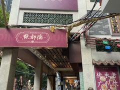 -点都德(大茶楼店)