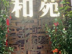 -和苑酒家·一线江景(星寰店)