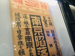 -侵华日军南京大屠杀遇难同胞纪念馆