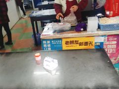 -珠宝街老左杂酱面馆