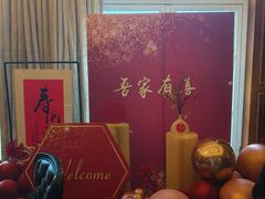 -臻宝中餐厅·大连菜·海鲜·融合菜(大连一方城堡豪华精选酒店)