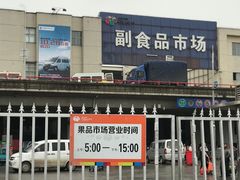 -南京众彩农副产品配送有限公司