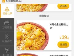 菜单-乐凯撒披萨(正佳广场店)